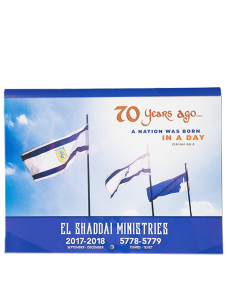 2017-2018 Jewish Calender